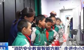 “最美逆行者”‌走进校园，带来别样的开学第一课