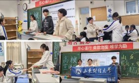 这个寒假，山东财经大学1526名学生走进了182所高中