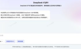 山东大学上线“满血版”DeepSeek！这些高校也用上了！