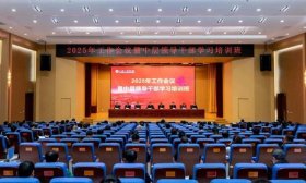 更名大学进入冲刺期！山工商2025新春第一会聚焦高质量发展