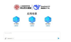 齐鲁师范学院“所以然大模型”全面接入DeepSeek