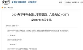 2月26日6时可查！全国大学英语四、六级考试成绩即将公布
