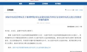 滨州医学院再添“国字号”！