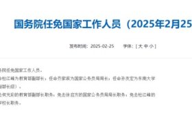 浙江大学校长杜江峰，任教育部副部长