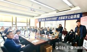 新航道携手齐鲁晚报，公益送课为职工家庭教育赋能