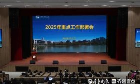 开年即开跑！2025年烟台理工学院这样干！
