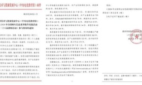 济南市历下区2项入选国家级典型案例！