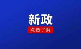 国家助学金涨了！覆盖也更广了！