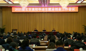 北京今年将迎来29.4万应届高校毕业生