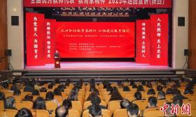 全国优秀教师代表在陕宣讲“教育家精神”