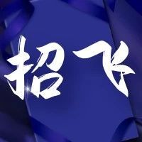 2025年度江苏省空军青少年航空学校招生文化测评通知