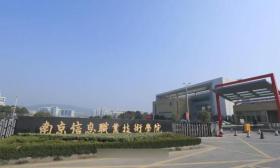 南京信息职业技术学院全面构建“思政+”全环境育人新格局