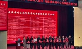 北京通州区布局中小学人工智能课程，预计今年内完成课程建设