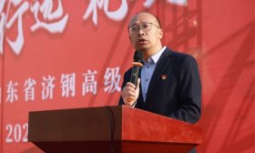 你好，十八岁!济钢高中为学子举办成人礼