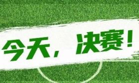 一起期待！2025年扬州市“市长杯”校园足球比赛初中男子组冠军争夺赛即将开赛