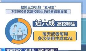 “AI作文全判0分”？各高校“立规矩”了！