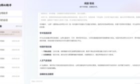 山东师范大学“满血版”DeepSeek+智能体平台，上线！