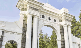 清华大学2025年拟扩招约150名本科生！重点培养这类人才