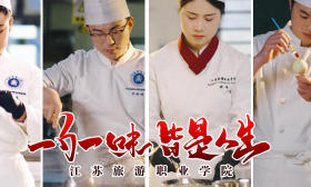 视频|一键体验烹饪实训室，江苏旅游职业学院期待与你相遇