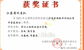江苏好高职·优势专业|常州工业职业技术学院：云计算技术应用专业群
