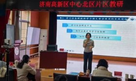 专家进校园！丰奥嘉园小学语文课堂“解锁”人工智能新玩法
