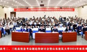 “双高”联动，协同发展！山东建筑大学2025招生宣传大幕拉开