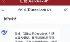 山东职业学院×DeepSeek“满血”上线！完美融入智慧山职