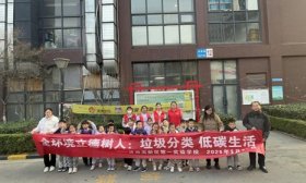 践行环保 从我做起 济南高新一实验开展垃圾分类社区实践活动