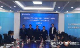 积极拥抱人工智能！山东财经大学新财经人才培养方案3.0版上线