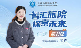 2025江旅院长说 |烹饪科技学院院长王蓓：以热爱为火，烹制出人生的百味精彩！
