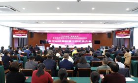山东信息职业技术学院召开全校总结表彰暨工作动员大会