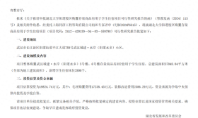 高校斥资2亿购商品房当宿舍，校方回应