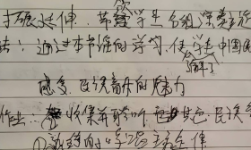女老师“幼态字体”走红，家长难以接受：女儿六年级写的都比这好