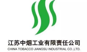 江苏中烟工业有限责任公司2025年度招聘122名高校毕业生公告