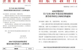 山东英才学院产教融合实现双突破！