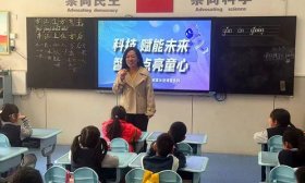 科技赋能未来 智慧点亮童心 山师附小2024级举行家长讲坛