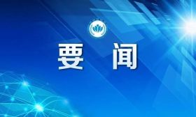 第二十八次全省高校党的建设工作会议在宁召开