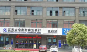 江苏太仓农村商业银行2025年招聘小微客户经理公告