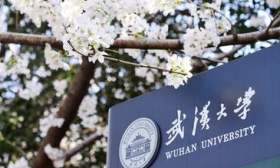 武汉大学宣布本科生扩招
