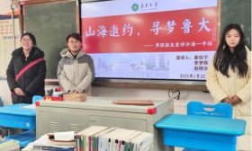 鲁东大学寒假424 所高中行，助力招生新征程