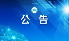 重要提醒！这项考试报名时间定了→