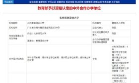 教育部官宣！珠海这个学院正式更名大学