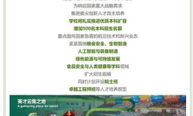 截至3月10日晚，至少已有15所“双一流”官宣本科扩招