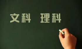 文科生的噩梦来了，复旦校长：将降低文科招生比例！