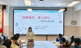 精研教学 多科联动 济南高新区实验中学举办集体教研学科论坛