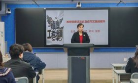 雏鹰工程启动 济南旅游学校新教师培训开课