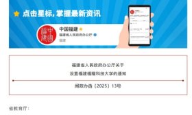 教育部同意！福建福耀科技大学来了！王树国任校长！