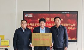 产教融合再上新台阶，齐鲁师范学院“机器人产业学院”揭牌成立