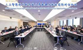 国内外专家共议：AI时代的大学机遇与挑战