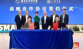 颜宁这次与山大真的合作上了！山东大学牵手深圳医学科学院！